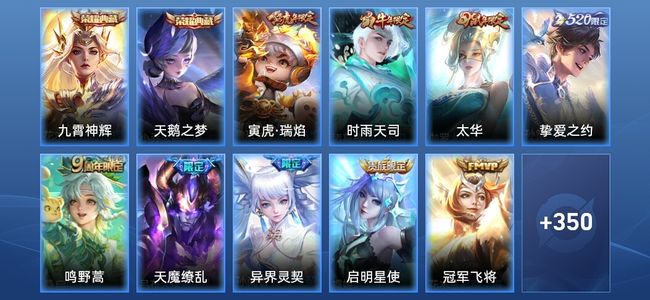 王者荣耀【苹果版】V6 2典藏 15传说 110史诗 362皮肤 至尊星耀V