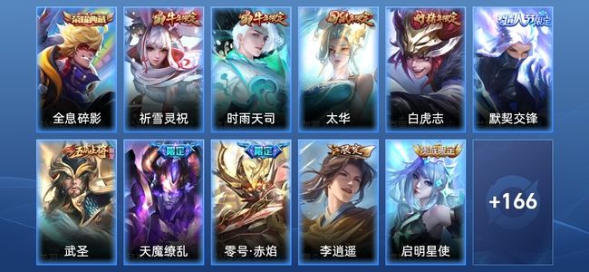 王者荣耀【苹果版】V6 1典藏 20传说 62史诗 177皮肤 尊贵铂金I