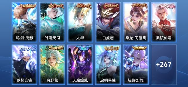 王者荣耀【苹果版】V1 1典藏 26传说 85史诗 278皮肤 荣耀黄金II