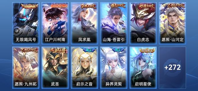 王者荣耀【苹果版】V8 1典藏 17传说 95史诗 284皮肤 至尊星耀V