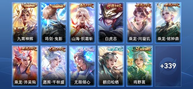 王者荣耀【苹果版】V9 2典藏 34传说 103史诗 351皮肤 至尊星耀I
