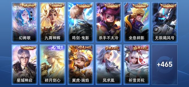 王者荣耀【苹果版】V10 7典藏 1无双 55传说 162史诗 477皮肤 至圣王者