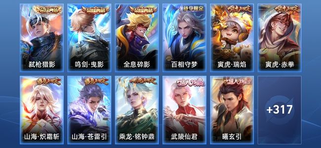 王者荣耀【苹果版】V9 3典藏 29传说 106史诗 328皮肤 至尊星耀III