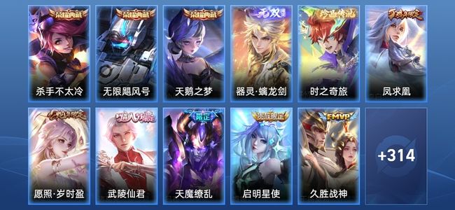 王者荣耀【苹果版】V9 3典藏 1无双 16传说 83史诗 325皮肤 至尊星耀IV