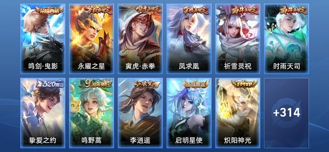王者荣耀【苹果版】V8 1典藏 14传说 95史诗 325皮肤 最强王者