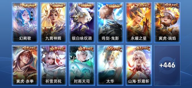 王者荣耀【苹果版】V10 4典藏 57传说 161史诗 457皮肤 永恒钻石I
