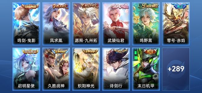 王者荣耀V4 1典藏 14传说 86史诗 300皮肤 最强王者