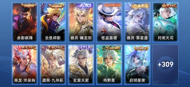 王者荣耀V7 2典藏 1无双 17传说 94史诗 321皮肤 至尊星耀III
