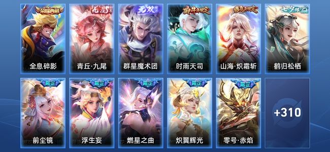 王者荣耀【苹果版】V7 1典藏 2无双 30传说 90史诗 321皮肤 永恒钻石IV