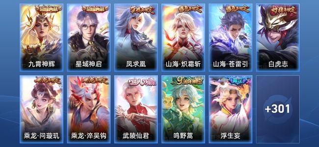 王者荣耀【苹果版】V7 2典藏 24传说 82史诗 312皮肤 永恒钻石III