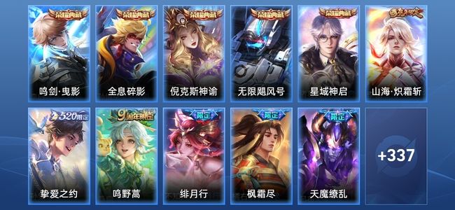 王者荣耀【苹果版】V9 5典藏 21传说 96史诗 349皮肤 永恒钻石III