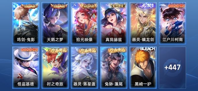王者荣耀V10 3典藏 2无双 56传说 136史诗 460皮肤 永恒钻石I