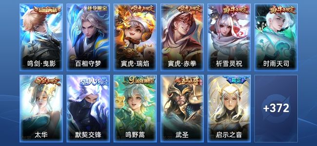 王者荣耀【苹果版】V8 1典藏 21传说 131史诗 383皮肤 永恒钻石III