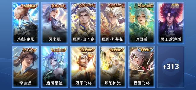 王者荣耀V8 1典藏 16传说 88史诗 324皮肤 至尊星耀V