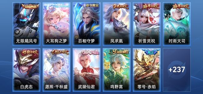 王者荣耀V7 1典藏 13传说 71史诗 249皮肤 最强王者