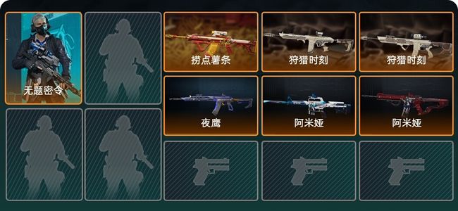 三角洲行动总资产7M 1干员外观 钻石