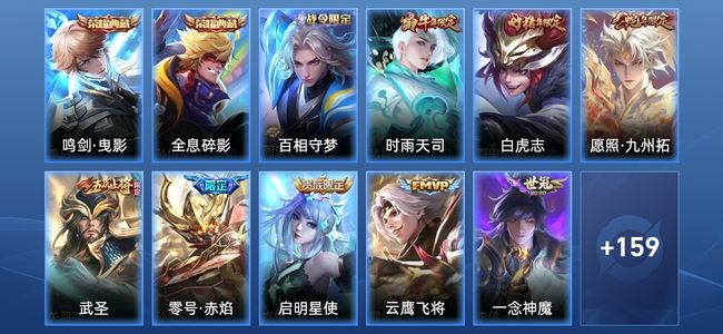 王者荣耀V8 2典藏 15传说 51史诗 172皮肤 无双王者