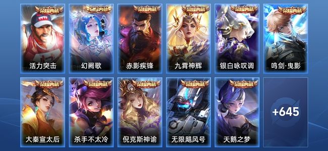 王者荣耀【苹果版】V10 13典藏 8无双 110传说 237史诗 657皮肤 荣耀王者