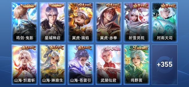 王者荣耀【苹果版】V6 2典藏 25传说 101史诗 366皮肤 至尊星耀II