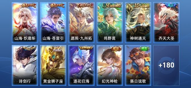 王者荣耀V6 10传说 47史诗 192皮肤 无双王者