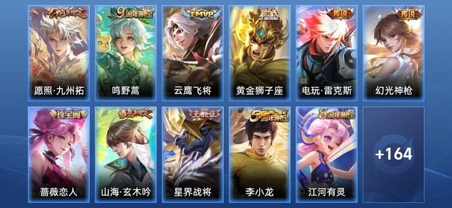 王者荣耀V5 6传说 49史诗 175皮肤 绝世王者