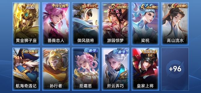 王者荣耀1传说 20史诗 107皮肤 荣耀黄金I