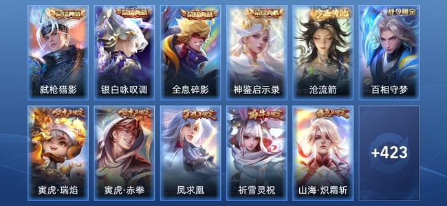 王者荣耀V9 4典藏 36传说 127史诗 436皮肤 非凡王者