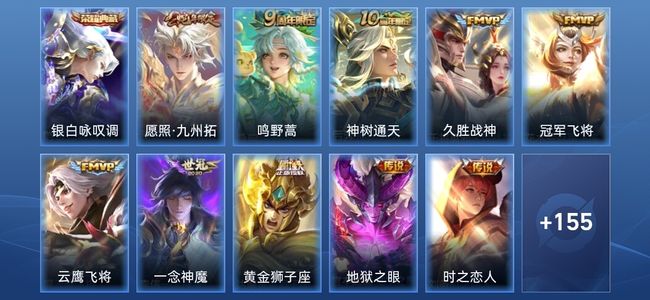 王者荣耀V4 1典藏 12传说 41史诗 167皮肤 荣耀王者