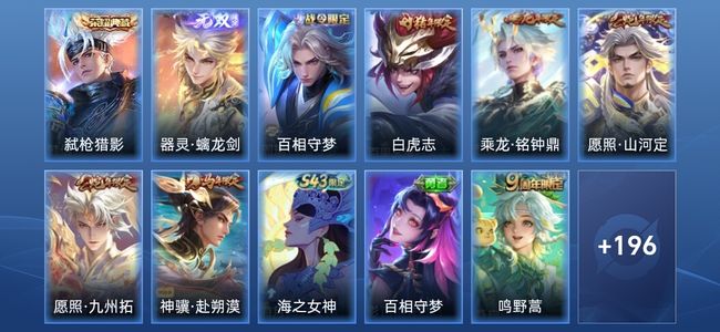 王者荣耀V6 1典藏 1无双 19传说 67史诗 208皮肤 至尊星耀II