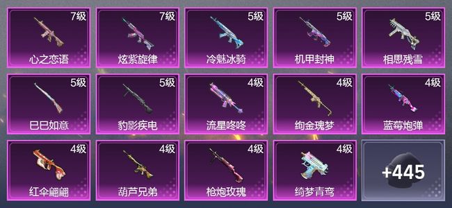 和平精英【苹果版】6载具 17升级枪 14粉装 259枪皮 182套装 10,5610热力 9印记