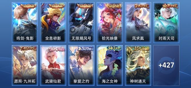 王者荣耀【苹果版】V10 4典藏 28传说 146史诗 440皮肤 至尊星耀III