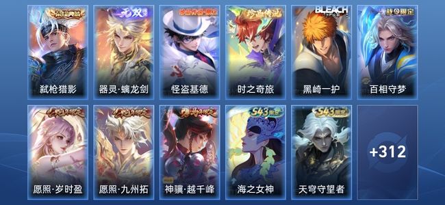 王者荣耀【苹果版】V8 1典藏 1无双 21传说 77史诗 326皮肤 至尊星耀III