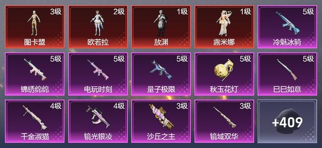 和平精英4载具 17升级枪 31粉装 226枪皮 195套装 94675热力 6印记