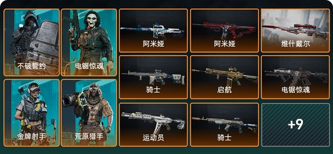 三角洲行动总资产111M 5干员外观 1传说近战 17传说枪械 黑鹰