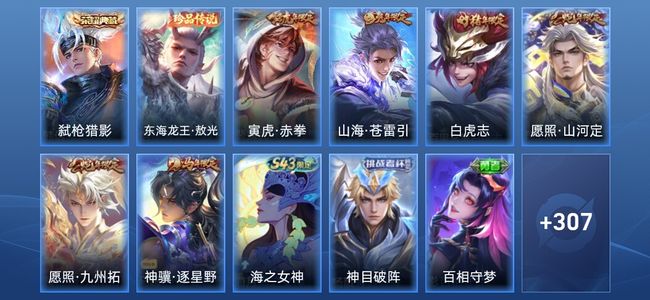 王者荣耀V8 1典藏 20传说 85史诗 320皮肤 无双王者