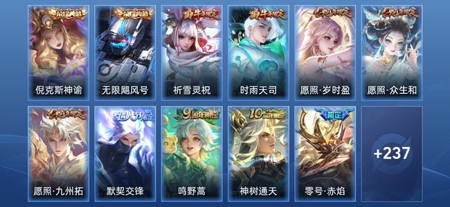王者荣耀V9 2典藏 21传说 69史诗 250皮肤 永恒钻石I