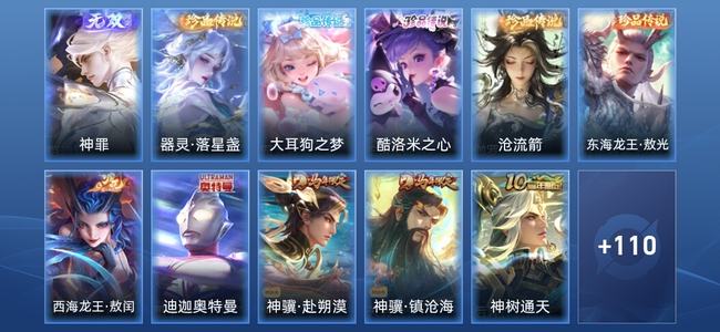 王者荣耀V7 1无双 13传说 45史诗 122皮肤 无双王者