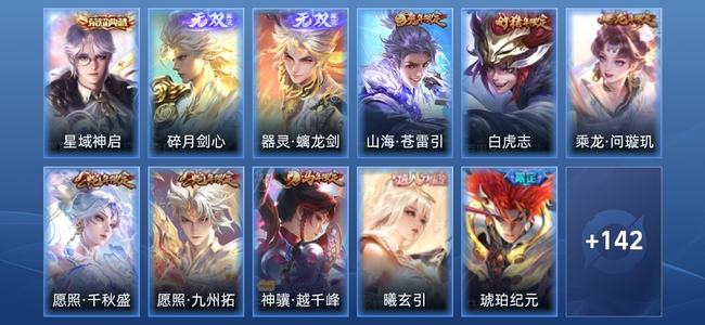 王者荣耀V7 1典藏 2无双 19传说 43史诗 154皮肤 至尊星耀V