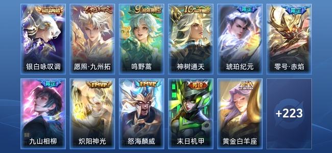 王者荣耀【苹果版】V2 1典藏 13传说 63史诗 235皮肤 至尊星耀II