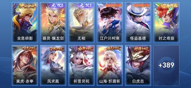 王者荣耀【苹果版】V9 1典藏 2无双 4星传说 40传说 126史诗 402皮肤 非凡王者