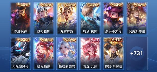 王者荣耀【苹果版】V10 9典藏 12无双 8星传说 124传说 267史诗 744皮肤 无双王者