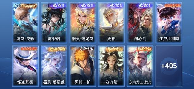 王者荣耀【苹果版】V8 1典藏 4无双 2星传说 44传说 121史诗 419皮肤 至尊星耀IV