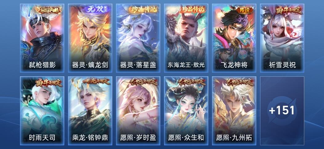 王者荣耀V8 1典藏 1无双 15传说 45史诗 162皮肤 荣耀王者