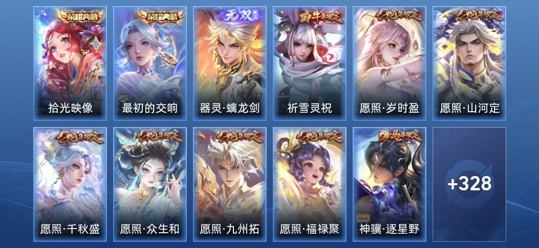 王者荣耀V9 2典藏 1无双 35传说 88史诗 341皮肤 尊贵铂金III