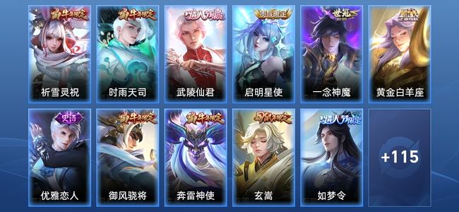 王者荣耀【苹果版】V4 6传说 30史诗 126皮肤 尊贵铂金IV