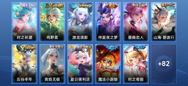 王者荣耀【苹果版】V1 4传说 30史诗 93皮肤 尊贵铂金II