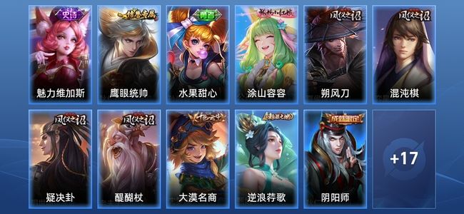 王者荣耀4史诗 28皮肤 传奇王者