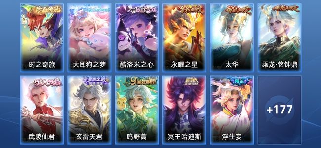 王者荣耀【苹果版】V8 29传说 40史诗 189皮肤 无双王者