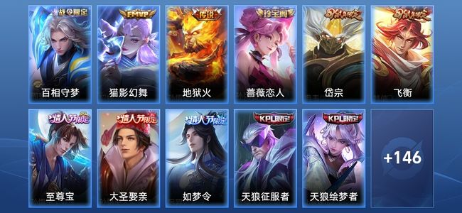 王者荣耀V7 2传说 49史诗 157皮肤 无双王者