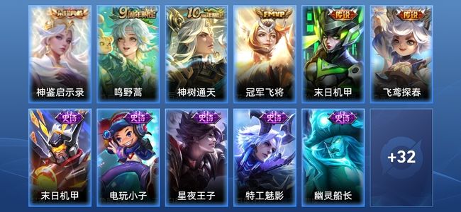 王者荣耀V4 1典藏 5传说 11史诗 43皮肤 荣耀王者